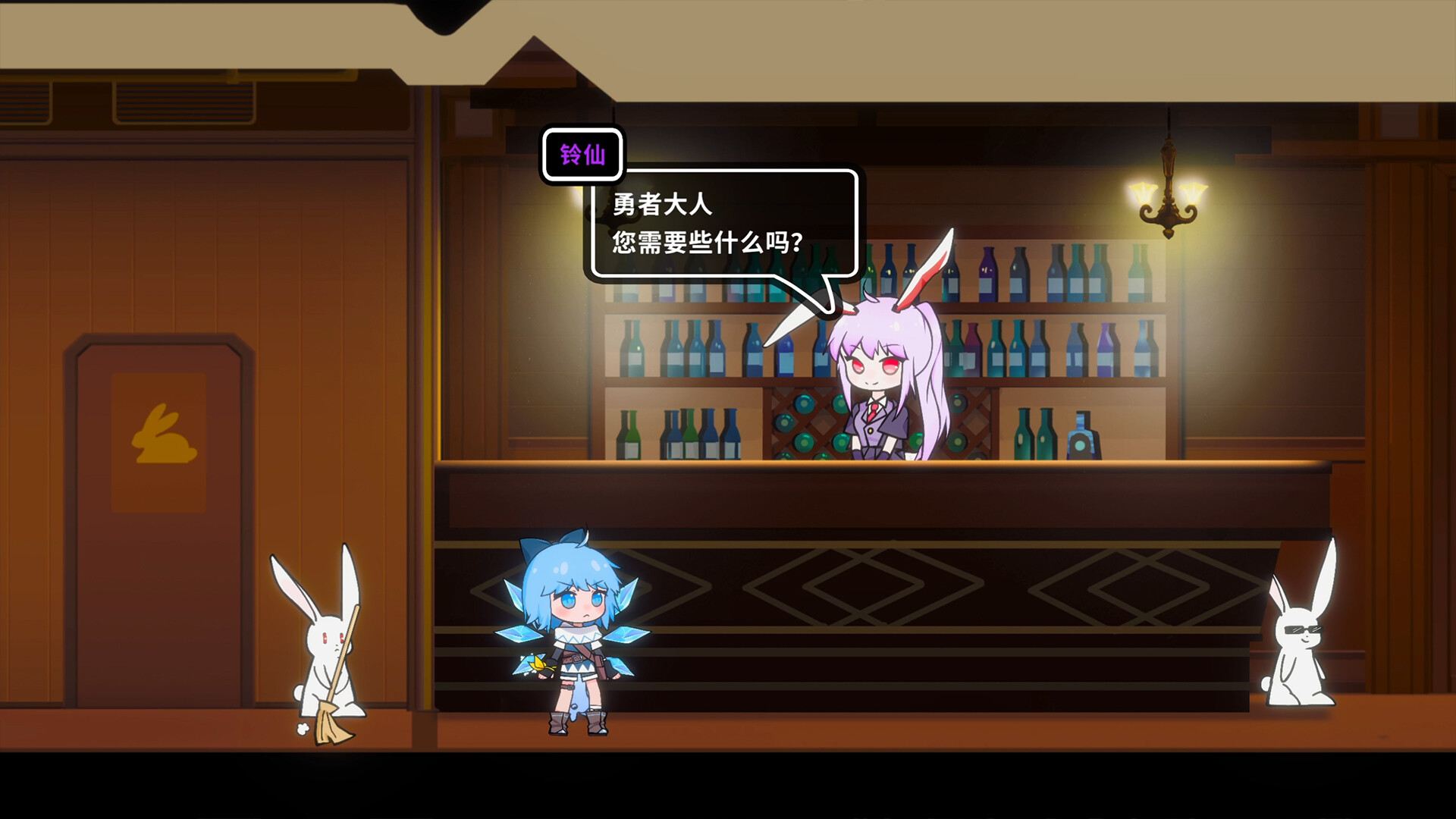 图片[6]-《东方冰之勇者记》中文版