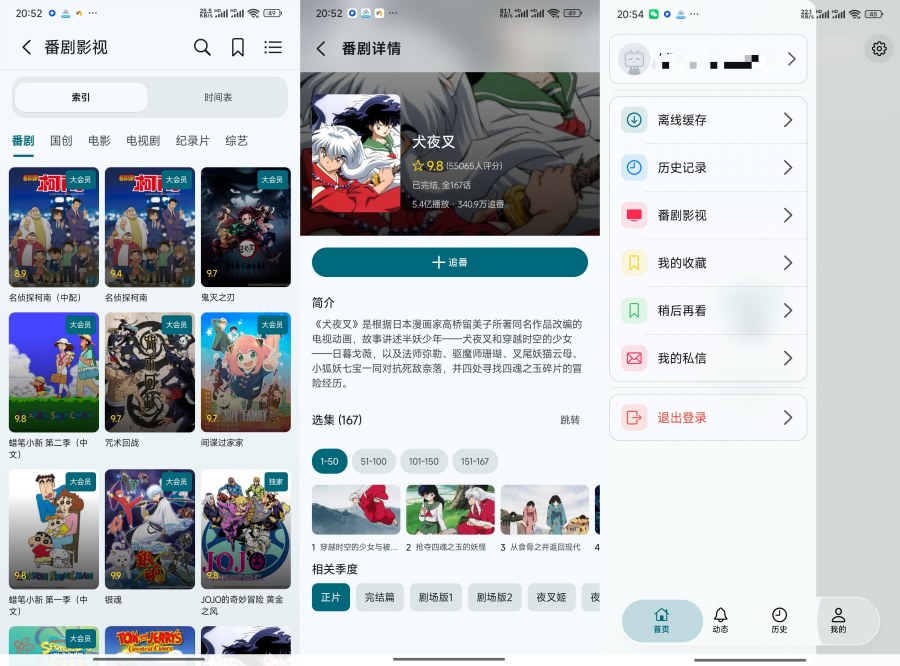 BliPai FocusB站第三方看番4K画质-空域资源网