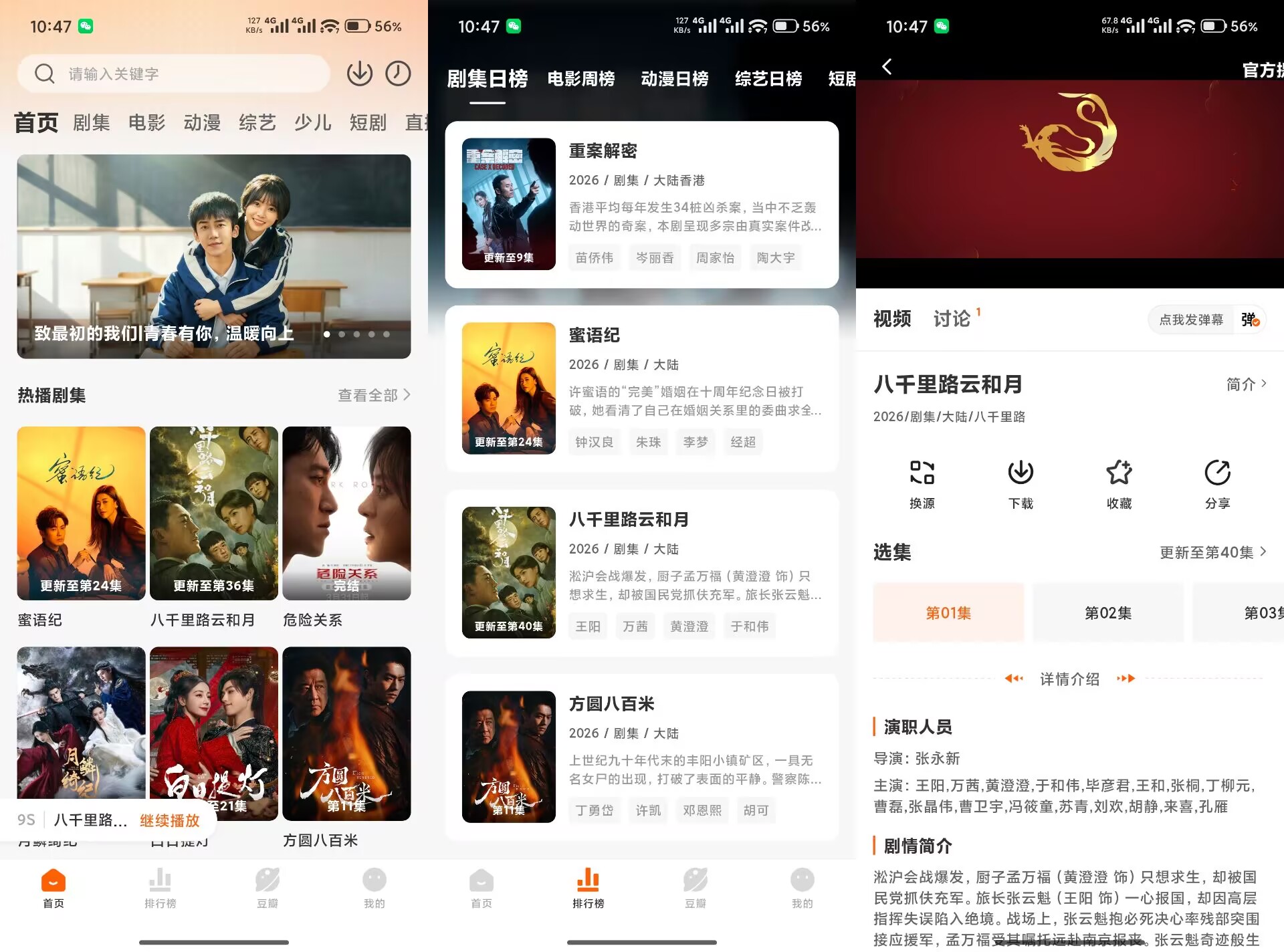 【零零七影视】3.0.2 最新免费版 资源丰富无广告-空域资源网