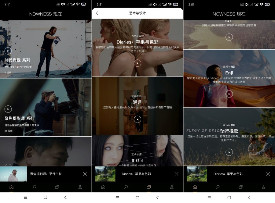 NOWNESS全球领先的创意生活短片平台-空域资源网