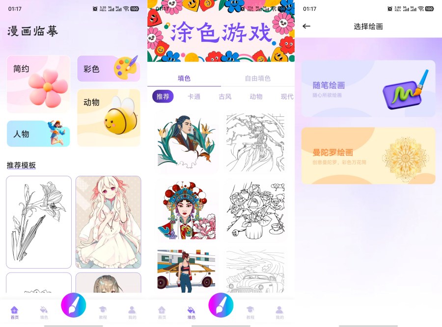 豆画v1.8｜趣味涂鸦绘画工具，零基础也能轻松创作-空域资源网