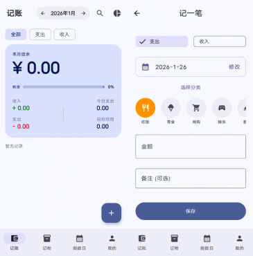 星闪生活 Starlife_v1.0-空域资源网