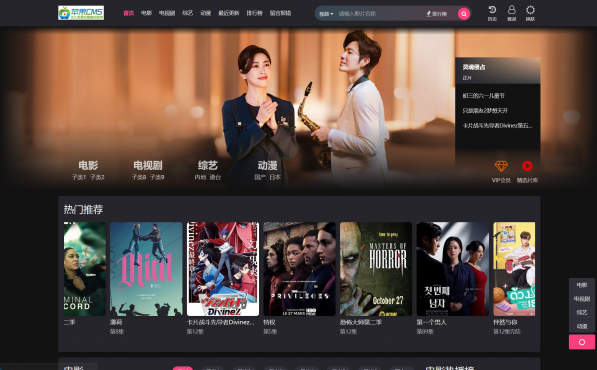 某宝卖400的仿短视的自适应苹果cms模板-空域资源网