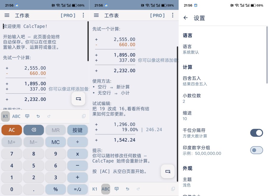 CalcTape计算器v7.0.1解锁专业版-空域资源网