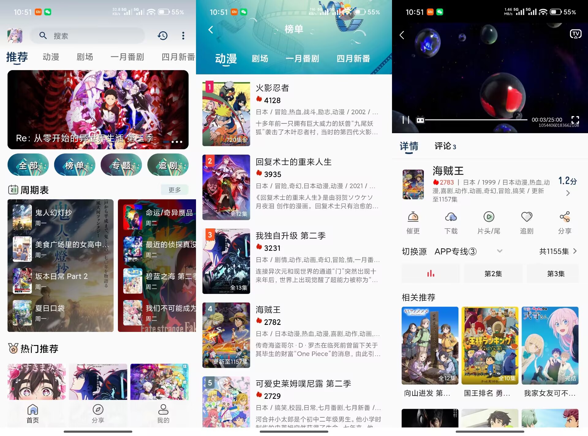 零号动漫V1.0.0 高质量免费动漫应用-空域资源网