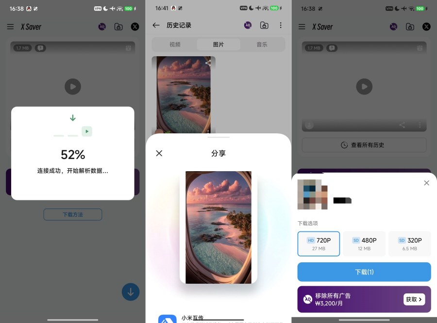 X Saver 2.4.9 X视频下载无限制下载视频-空域资源网