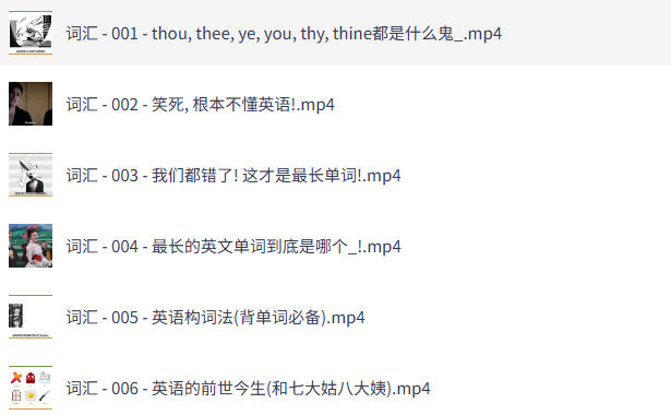 英语兔 英语词汇音标发音学习课程-空域资源网