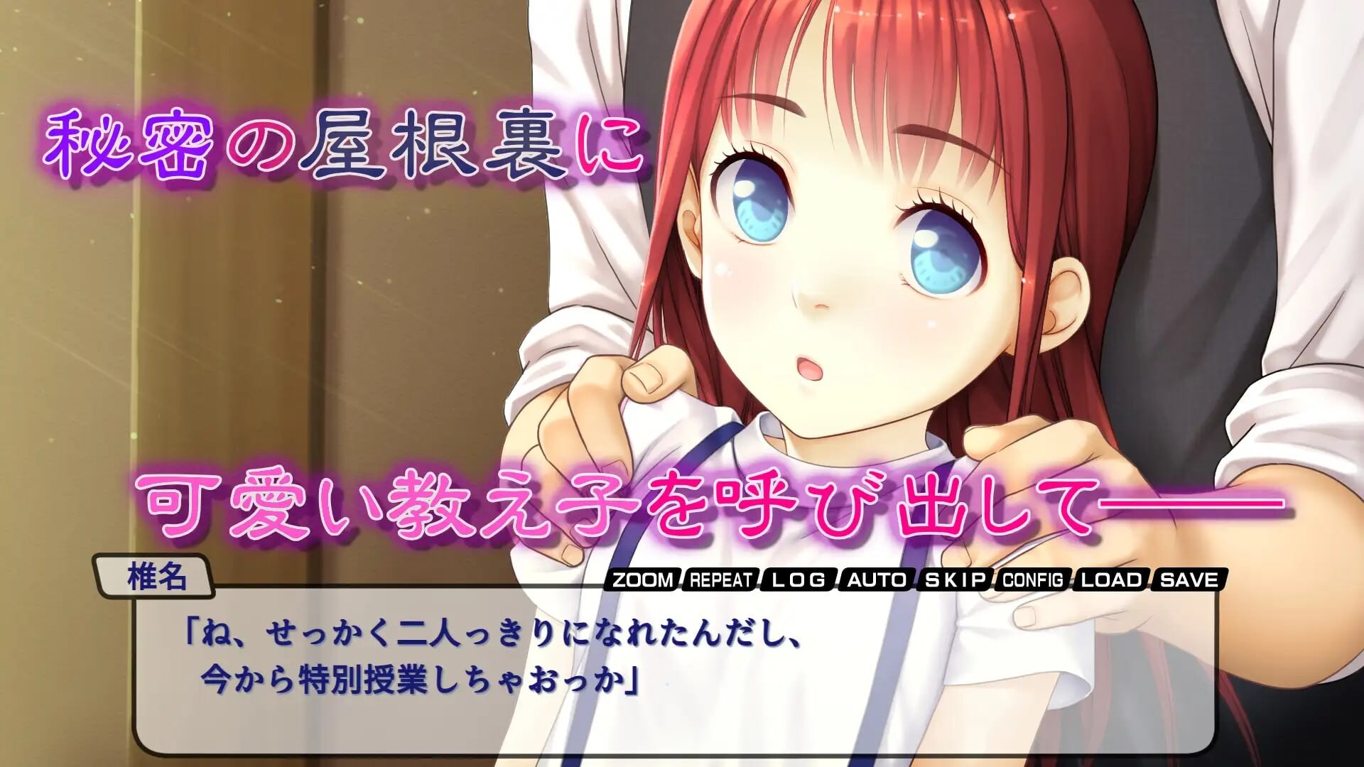 新作[日式ADV/处女/拘束] 阁楼上的色情乐园（伊甸园）～给可爱的女学生初次上女性课程～ 屋根裏のエロ楽園(エデン)〜可愛い教え子に初メス授業〜  AI汉化版 [PC+安卓740M]-空域资源网