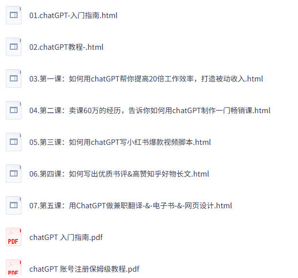 玩赚ChatGPT 基础课+进阶课程-空域资源网