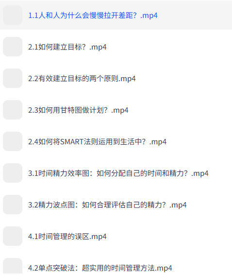 超效率指南：如何掌控你的时间和未来-空域资源网