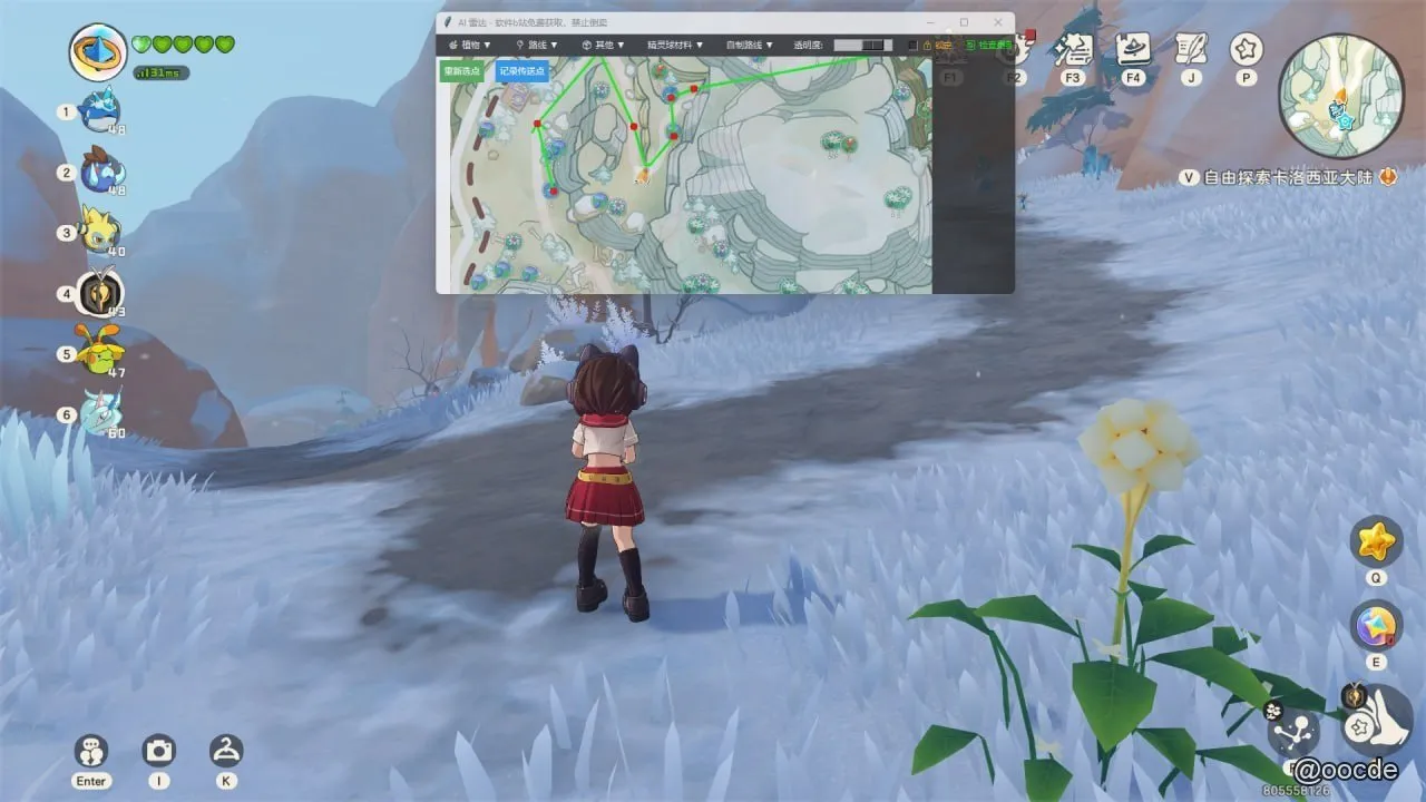 洛克王国:世界·AI高德地图资源路线导航v5.0-空域资源网