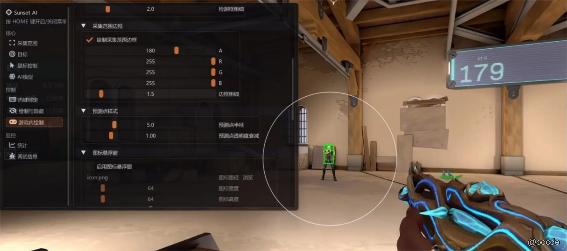 Sunset AI_v2.1.3 公益AI自瞄辅助-空域资源网