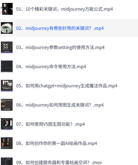 midjourney新手入门教程