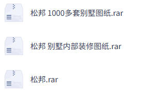 1400多套农村自建房 别墅图纸-空域资源网