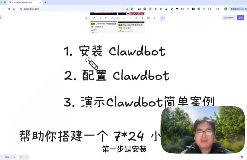 OpenClaw保姆级部署-空域资源网