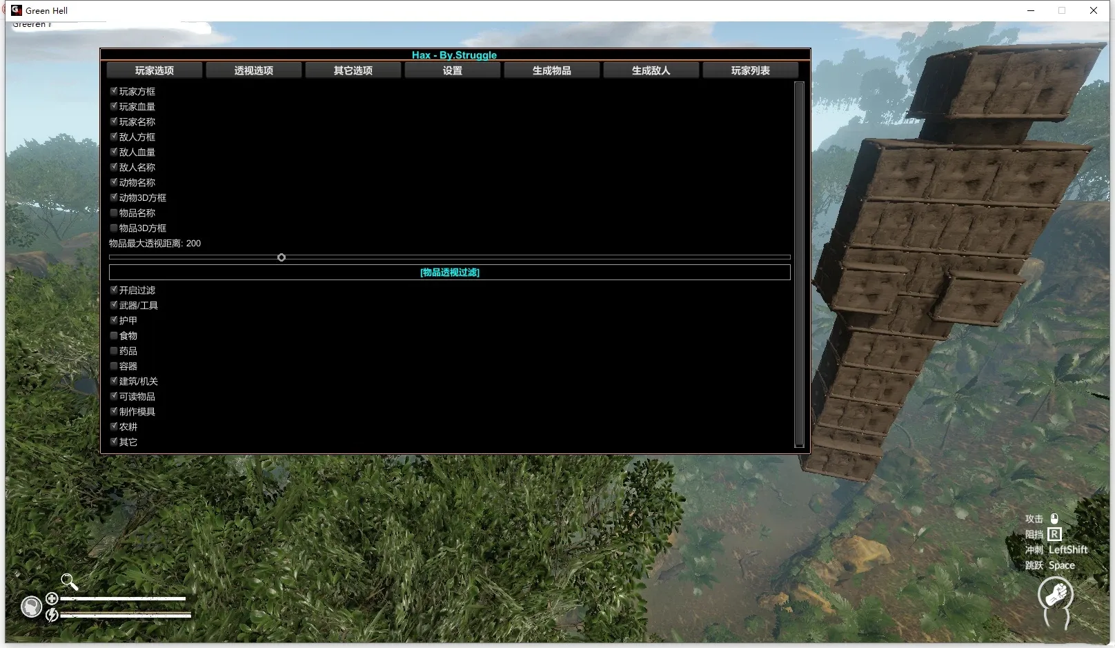 绿色地狱 Green Hell·Hax多功能免费Mod修改器 v1.0.1-空域资源网