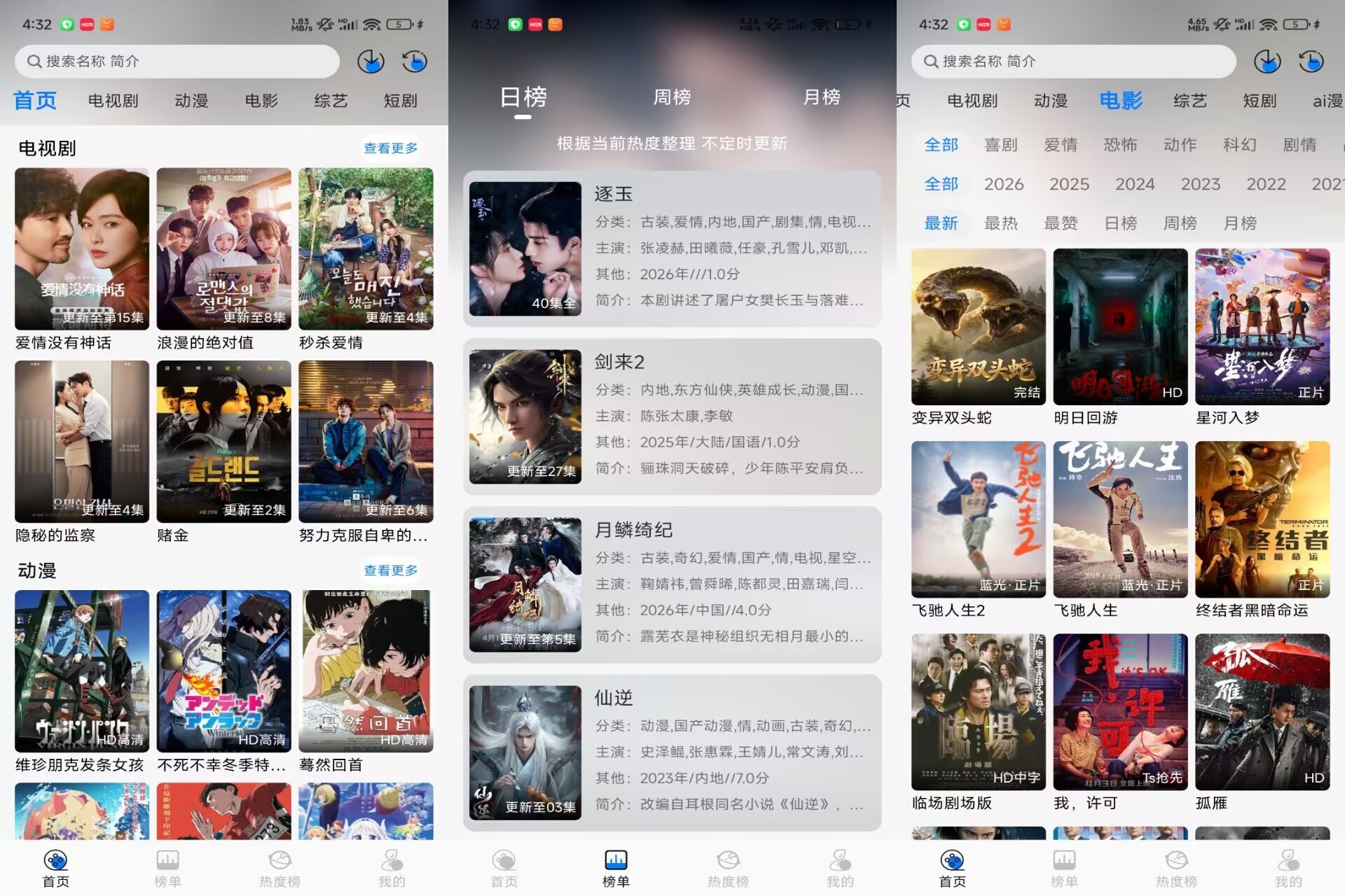 星空V1.0.9 提供海量高清资源免费看-空域资源网