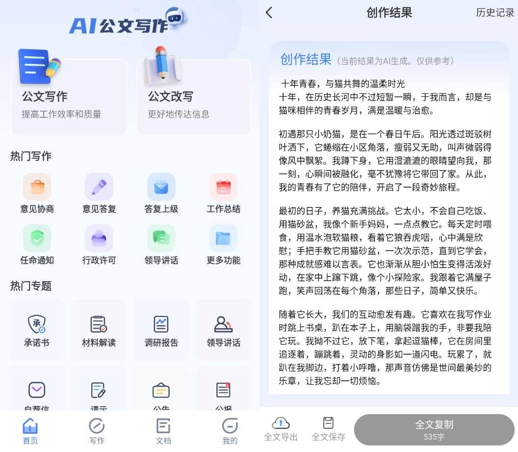 安卓材料星v1.0.3解锁会员-空域资源网