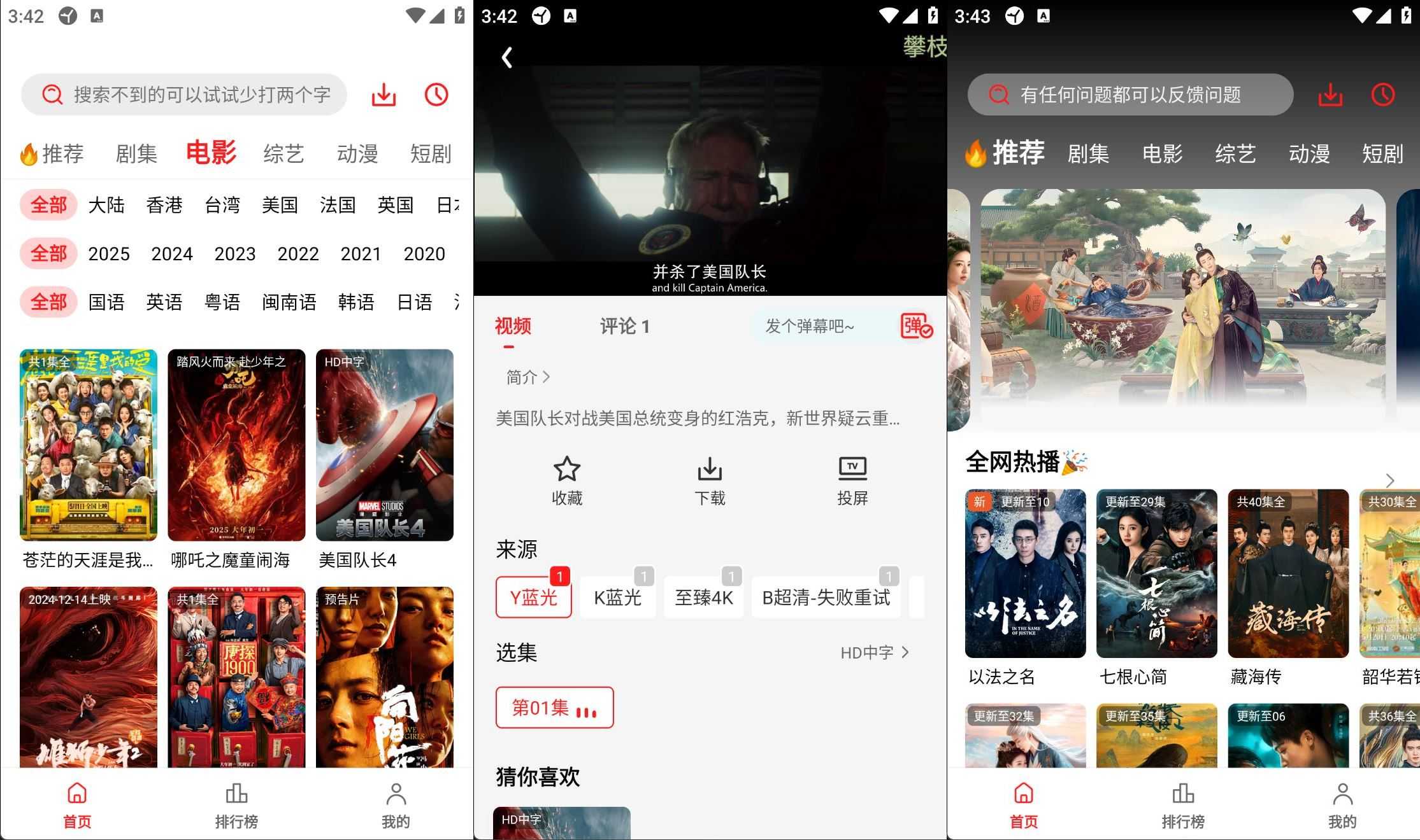 安卓橘汁视频影院v3.0.1.9去广告超清纯净版-空域资源网