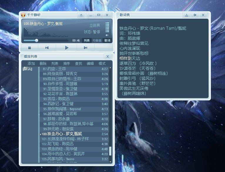 千千静听TTPlayer v5.5.20绿色修复经典版-空域资源网
