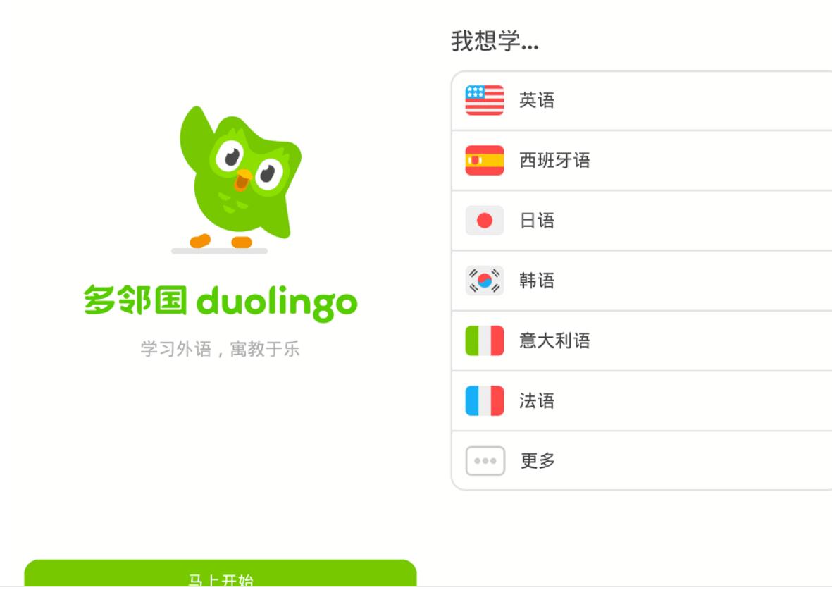 安卓多邻国语言Duolingo v6.77.5解锁vip付费版-空域资源网