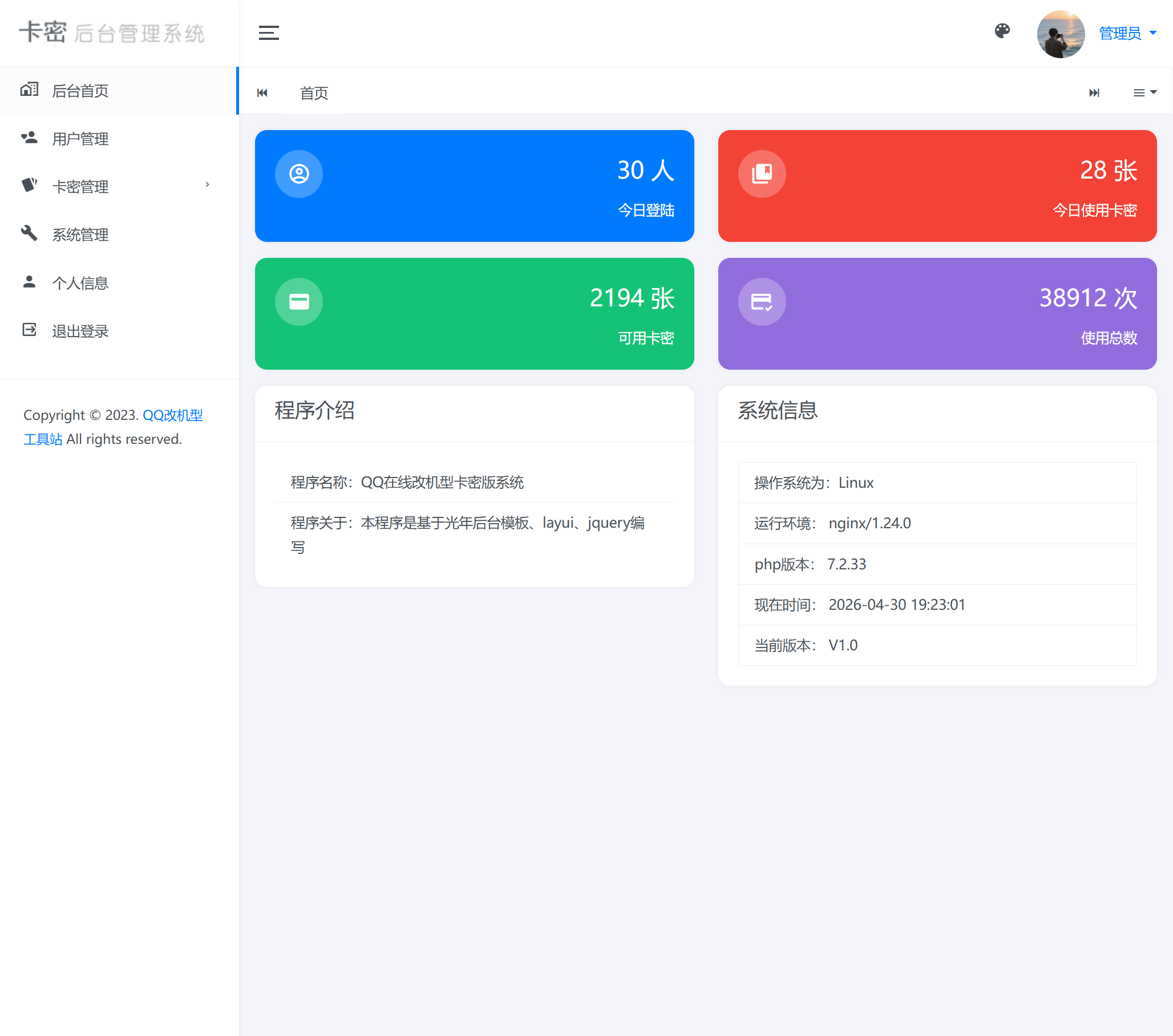 【分享】QQ 自定义在线源码 【分享】QQ 自定义在线源码