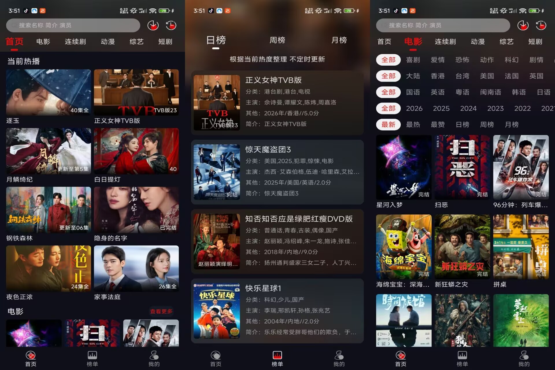【P7影视】5.0.2 影视资源丰富 解锁VIP-空域资源网
