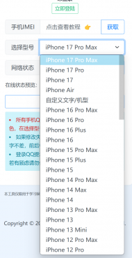 【分享】QQ自定义在线源码