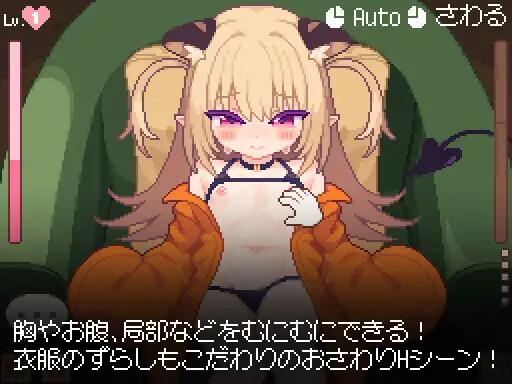 新汉化[互动SLG/触摸抚摸] 小恶魔触摸 あくまタッチ！v1.0.4 内嵌AI汉化版 [2.90G]-空域资源网