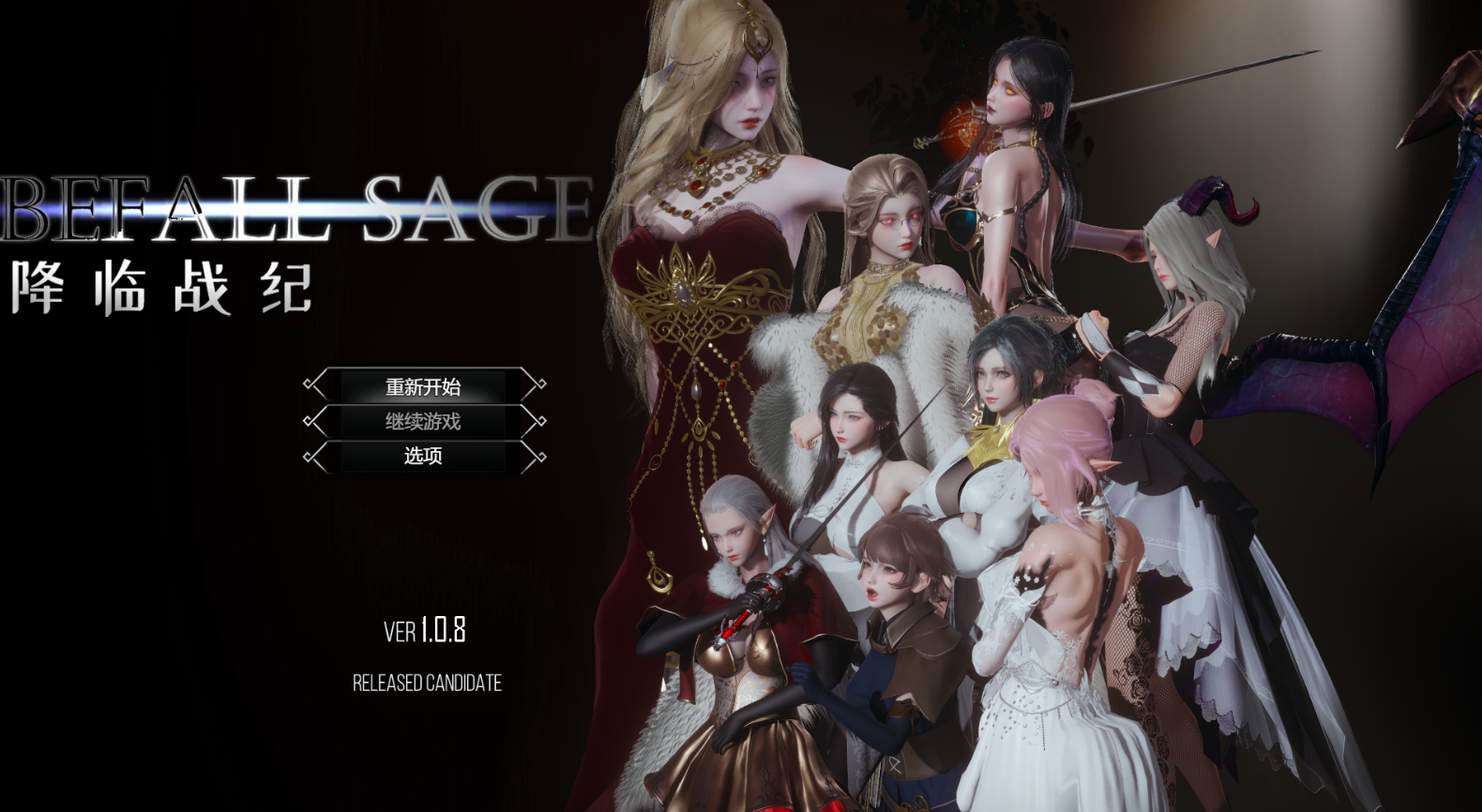 更新【神作RPG/中文/动态/步兵】降临战纪/BefallSaga V1.08 官方中文破解版 百度+UC/10.4G --空域资源网