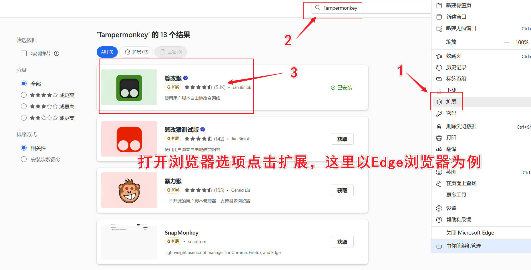 油猴百度搜索深度净化器 去除搜索结果广告-空域资源网