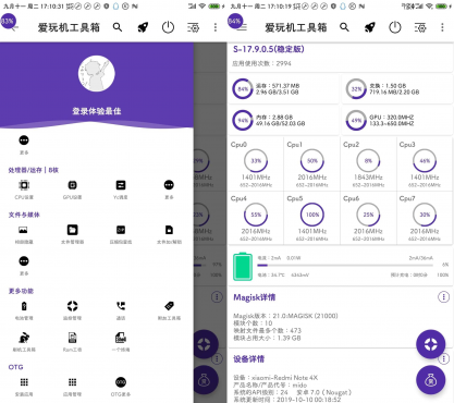 安卓爱玩机工具箱vS-v22.1.0.9解锁玩机新姿势-空域资源网