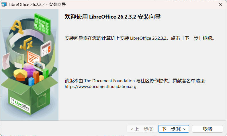 Office办公套件 LibreOffice v26.2.3-空域资源网