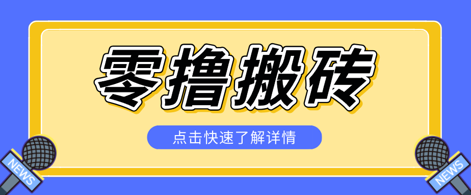 利用豆包去水印下载工具赚钱玩法，零成本零门槛多种收益月入5000+-空域资源网