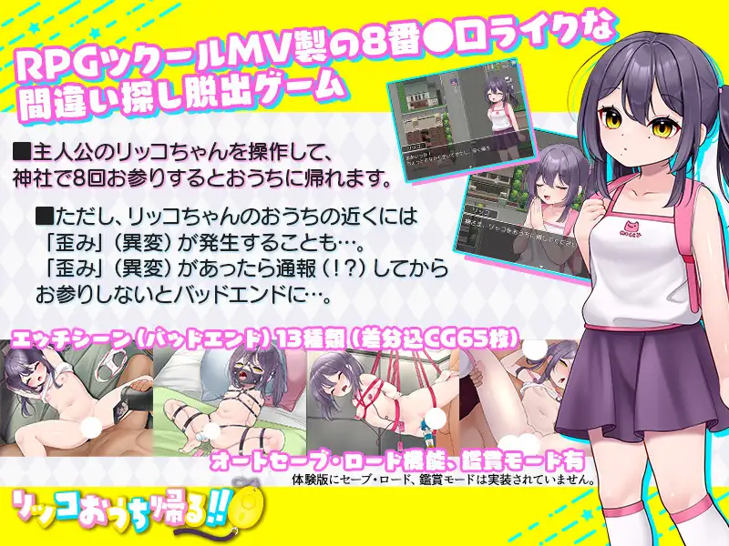 图片[1]-新作[冒险RPG/萝/着衣] 莉可要回家！！リッコおうち帰る!! AI汉化版 [290M]