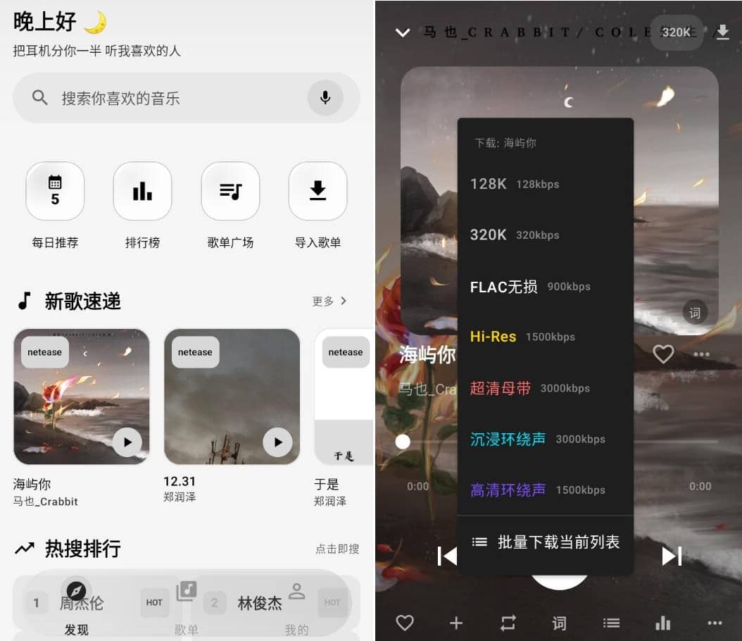 安卓音动音乐v2.6.0一款专为音乐爱好者设计的移动应用-空域资源网