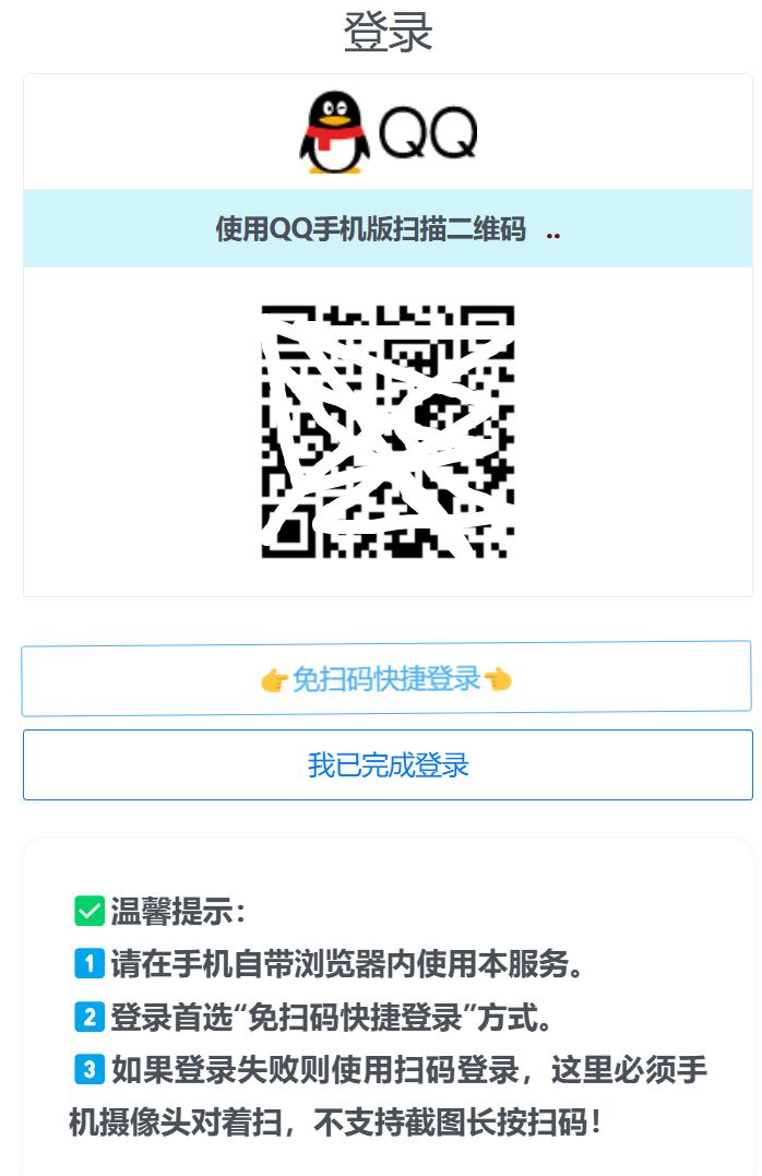 【分享】QQ 自定义在线源码 【分享】QQ 自定义在线源码