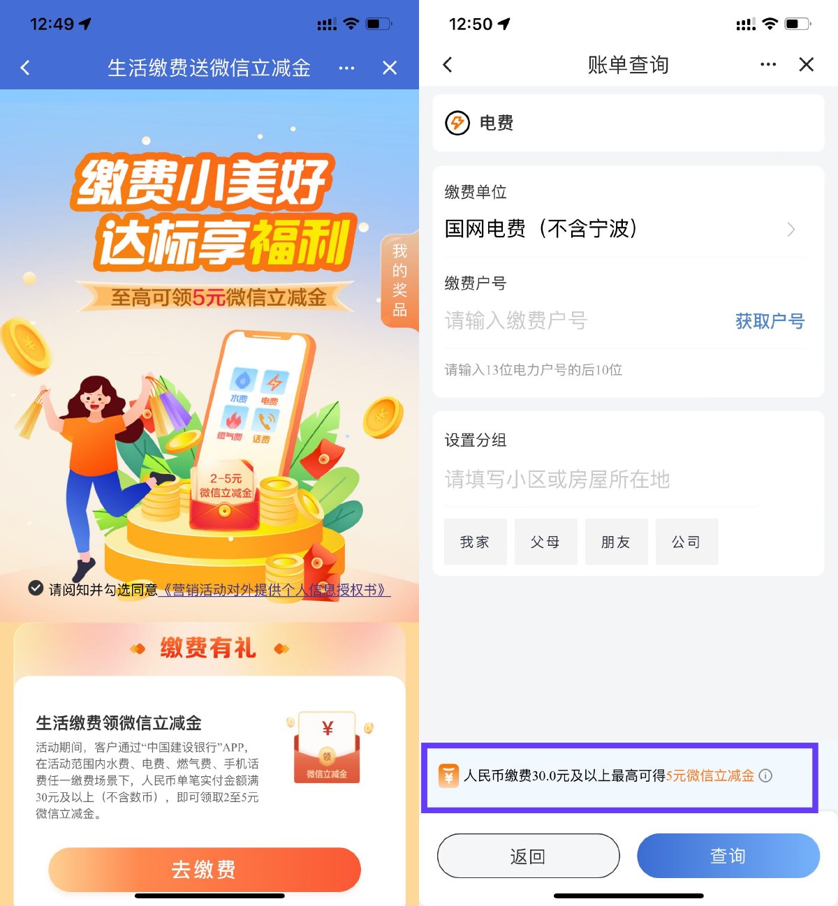 建行生活缴费抽2~5亓立减金-空域资源网