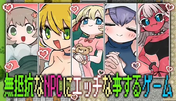 新作[日式RPG/修女] 对不抵抗的NPC做H的事情的游戏 無抵抗なNPCにエッチな事するゲーム AI汉化版 [290M]-空域资源网