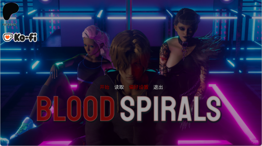 更新【亚洲风SLG/汉化】血色螺旋/Blood Spirals V0.3.1 PC+安卓双端汉化版 百度+UC/7.2G --空域资源网