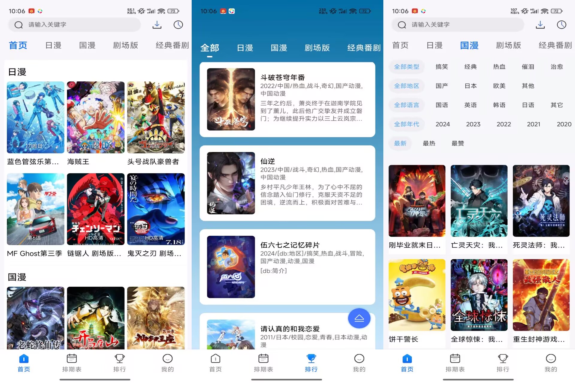 追读小说V1.6.2 海量小说资源免费看-空域资源网