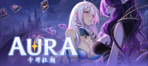 【卡牌SLG/中文/动态】奥拉：卡牌狂潮/光环：卡 – 神圣版/Aura: Hentai Cards – Divine Edition V1.6 PC+安卓双端官方中文版+DLC 百度+UC/2.68G -