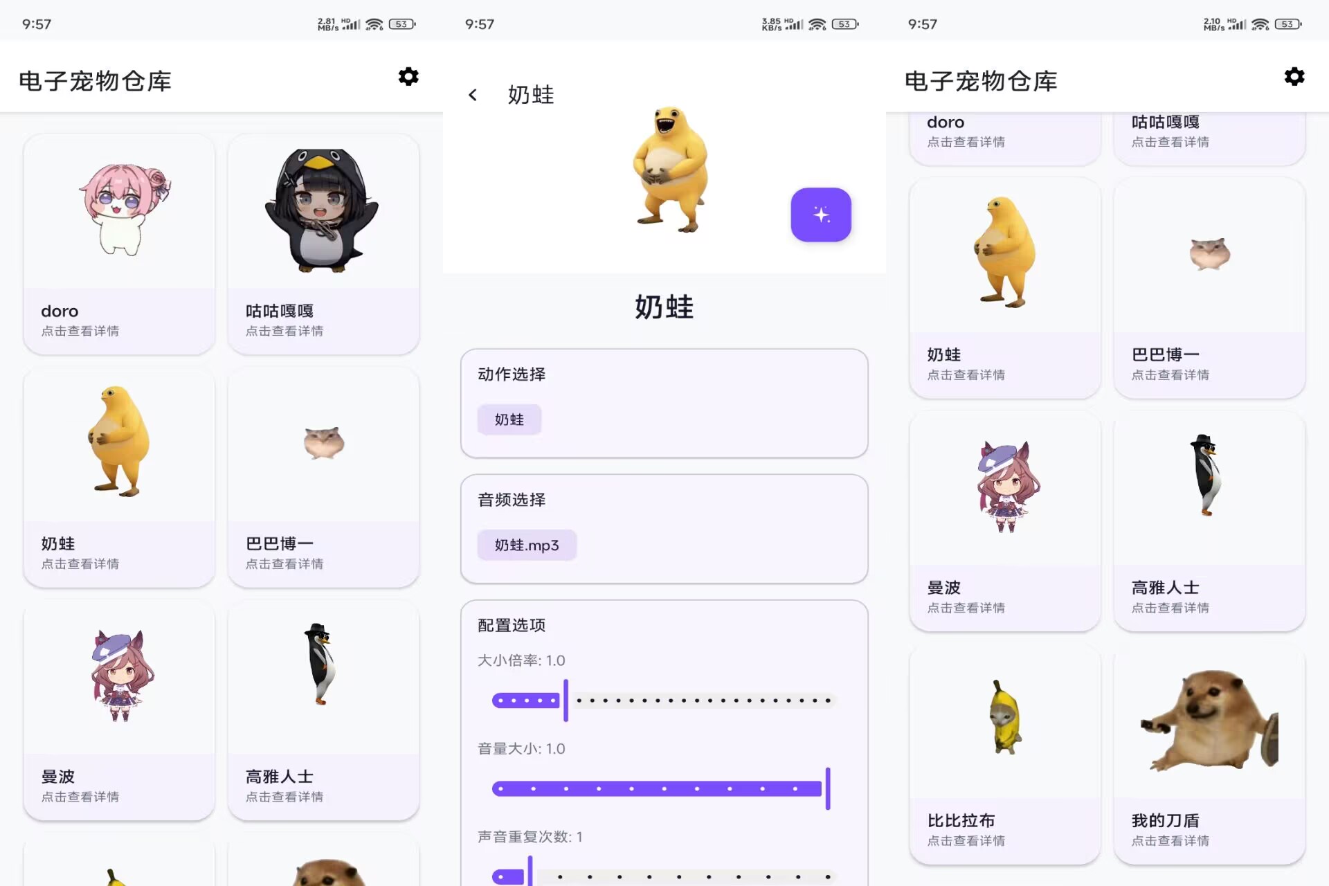 电子宠物仓库V1.0.3 手机电子宠物仓库