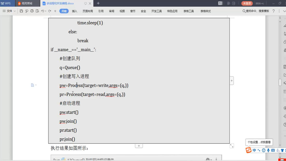 Python400集大型视频 带源码课件-尚学堂