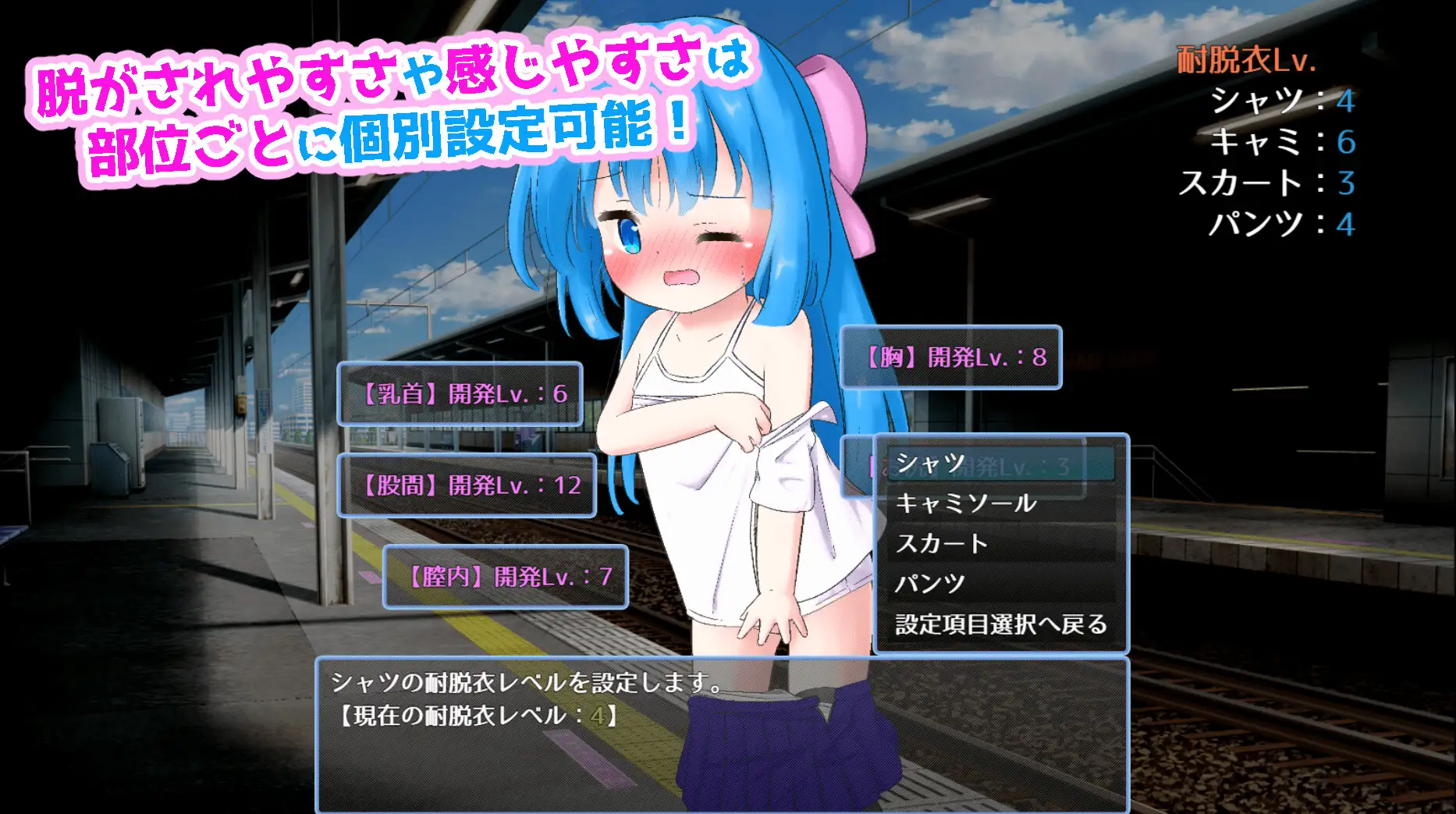 图片[3]-新作[冒险SLG/羞耻/耻辱] 憋尿电车!  もれすとれいん！ 内嵌AI汉化版 [340M]