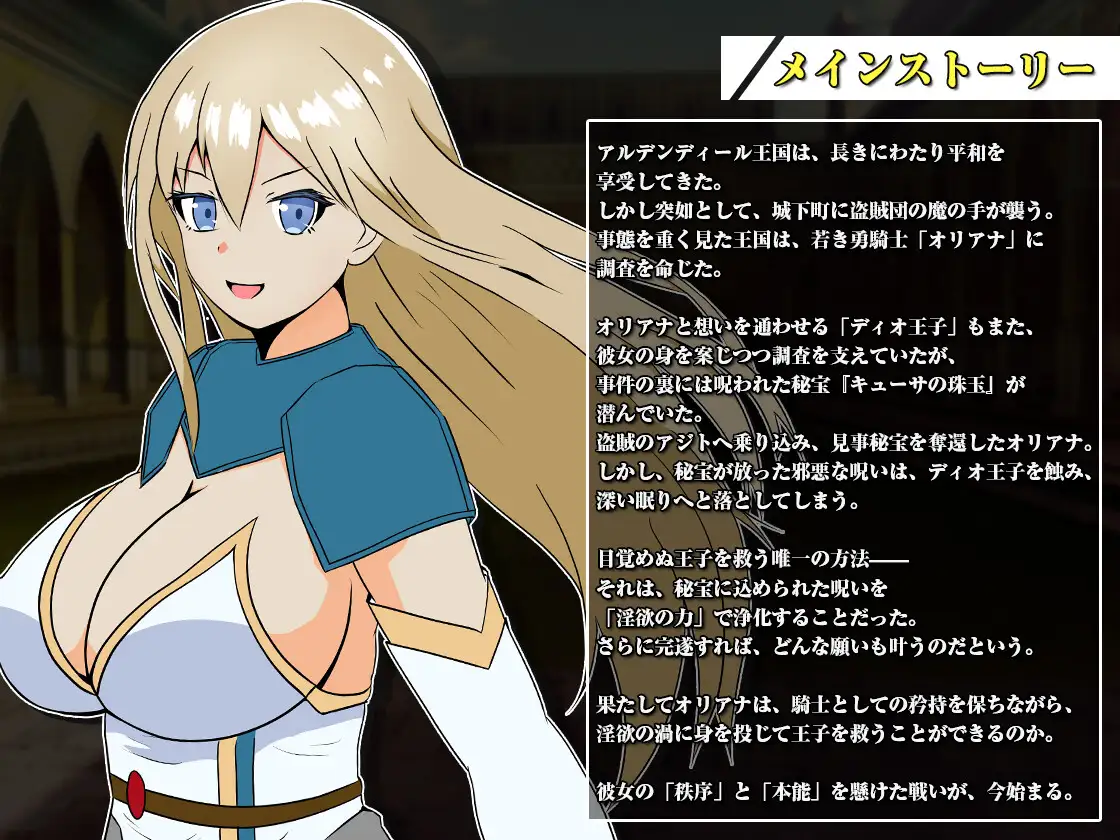 图片[3]-新作[探索RPG/巨乳/爆乳] 王国的勇骑士奥莉安娜 王国の勇騎士オリアナ AI汉化版+自带全回想 [840M]