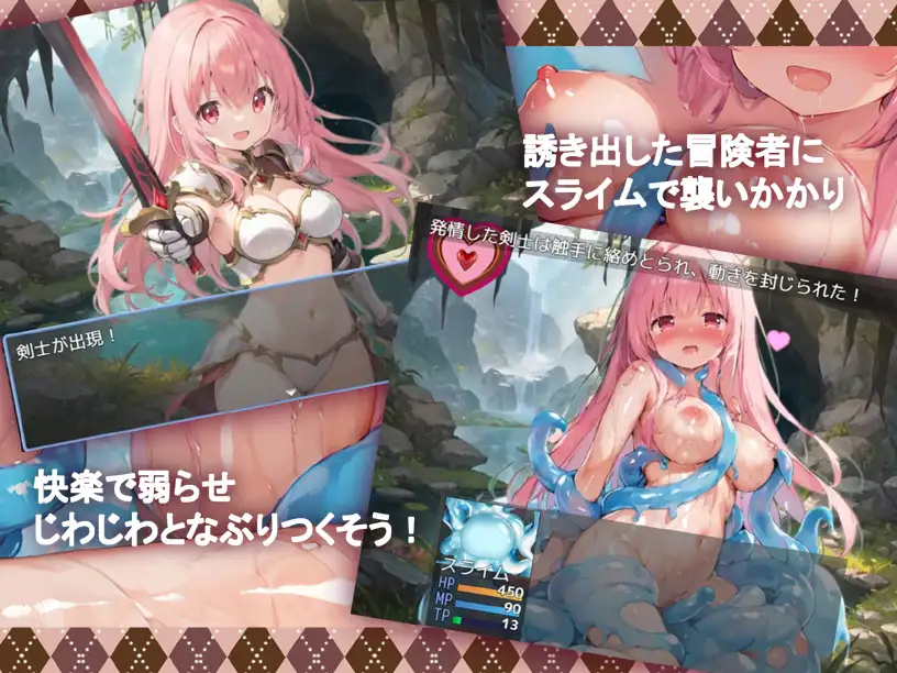 图片[1]-新作[探索RPG/奇幻/堕落] 淫魔史莱姆R～更甚！滑溜溜的冒险者狩猎～ 淫魔のスライムR～もっと！ぬるぬる冒険者狩り～  内嵌AI汉化版+作弊码 [PC+安卓1.50G]