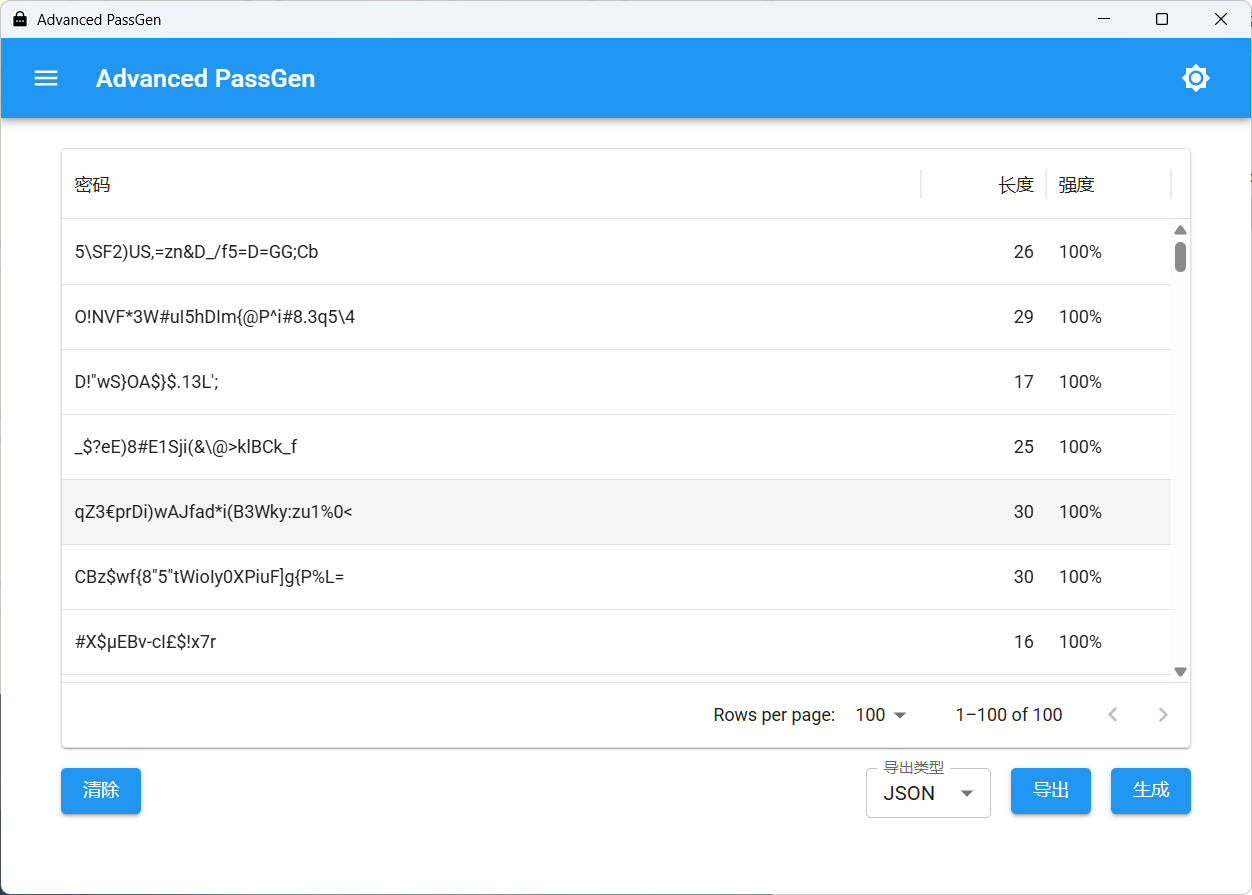 图片[2]-密码生成器Advanced PassGen v2.6.0便携版