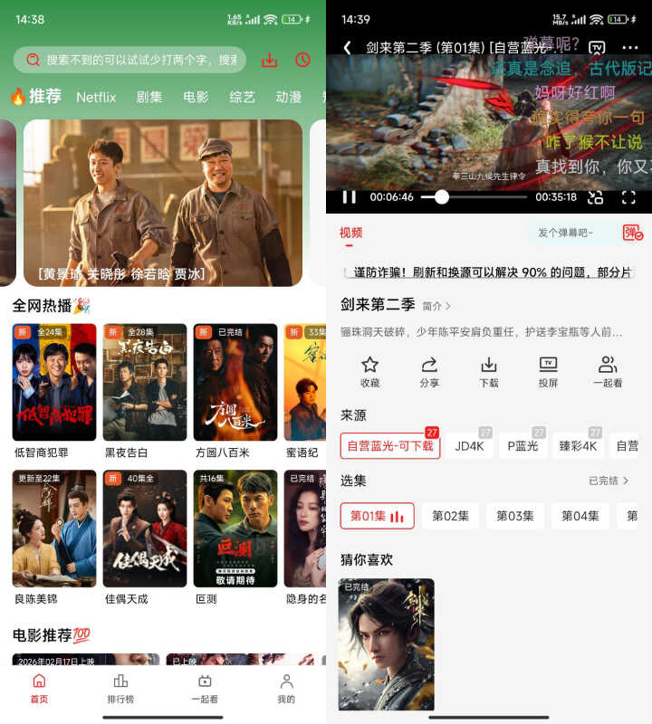 安卓橘汁视频APP v3.0.1.6绿色版-空域资源网