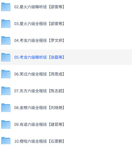 英语六级全程班课程